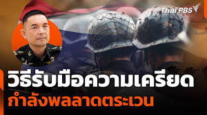 Thai PBS - News update