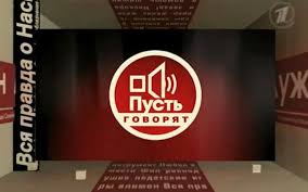Пусть говорят Танцуют все 19.10.2016