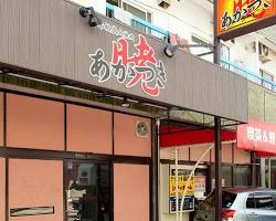 本格炭火焼肉 あかつきの画像