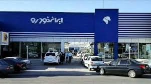 مزایده ایران خودرو ۱۴۰۵ + جدول شرایط، قیمت پایه خودروها و نحوه ثبت نام در مزایده ایران خودرو / لینک مستقیم auction.ikco.ir