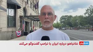 تغییر مسیر ترامپ به سوی مذاکره؛ نتانیاهو در واشینگتن به دنبال چیست؟