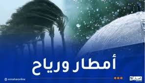 في عز الصيف.. أمطار رعدية غزيرة ورياح قوية بهذه الولايات!