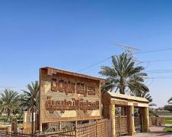 Image of حديقة النباتات المحلية