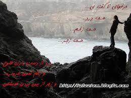Image result for ‫عشق‬&lrm;