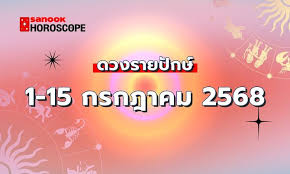 Sanook.com - News update