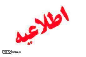 ساعت کاری ادارات