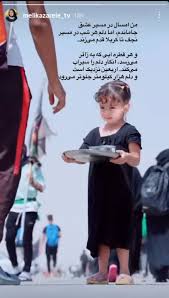 ملیکا زارعی: امسال از اربعین جا ماندم