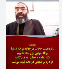 بالاترین: نقدعلی، نماینده مجلس: یک نماینده مجلس به من گفت از درد بی حجابی در خانه گریه میکند