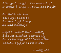 Image result for telugu kavithalu