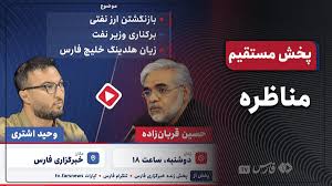 Farsnews | مناظره وحید اشتری و حسین قربان‌زاده