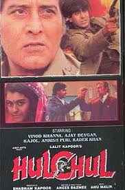 Image result for film (HulChul)(1971)