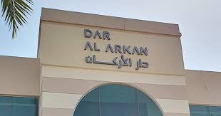ارقام - News update