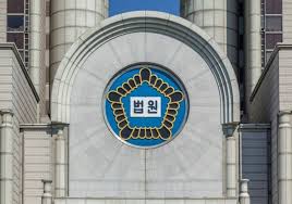 파기환송