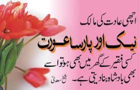 Urdu Quotes In English Images About Life For Facebook On Love On ... via Relatably.com