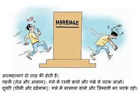 Hindi Marriage Joke | Funny Pictures Blog, Hindi Jokes, Funny ... via Relatably.com