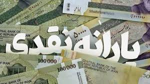 تبدیل کالابرگ به یارانه نقدی فراهم شد