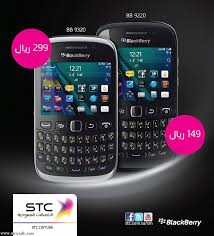 BlackBerryCurve 9320 مواصفات جوال بلاك بيري كيرف