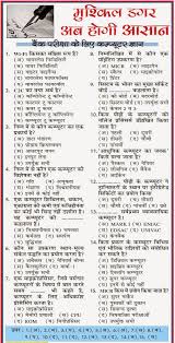 Image result for general knowledge in hindi photos