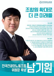 노동조합