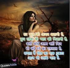 Hindi Successful Love Quotes in Hindi Font 2 | Quotes Adda.com ... via Relatably.com