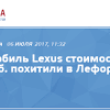 Иллюстрация к новости по запросу Lexus (Агентство Москва)