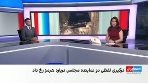 درگیری لفظی دو نماینده مجلس درباره تنگه هرمز در برنامه تلویزیونی