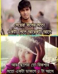 Image result for bangla funny comments