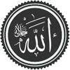 Comment doit-on invoquer Allah. - La science