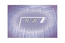 琉球新報デジタル - News update