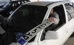 خبر مهم برای فروشندگان خودرو / پلاک خودروی فک‌شده؛ تا چه زمان به نام شما می‌ماند؟
