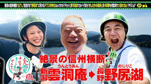 テレビ東京 - News update