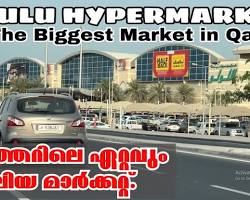 qatar all super market offer 