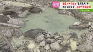日テレNEWS NNN - News update