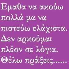 Αποτέλεσμα εικόνας για ΣΟΦΑ ΛΟΓΙΑ