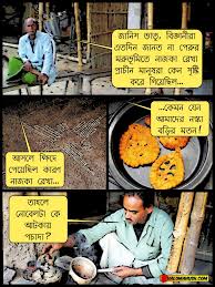 Image result for bangla funny comments