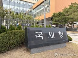 대한민국 국세청 아이콘