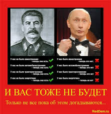 "Путин жаждет возвращения дней Сталина", - лидер демократов в Сенате США - Цензор.НЕТ 6204