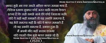 Osho Quotes On Birthday. QuotesGram via Relatably.com