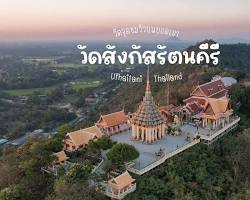 Image of วัดสังกัสรัตนคีรี