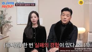 류시원 - 결혼 고백 이후 새로운 인생 2막 시작 (가족, 연예인)