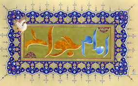 Image result for ‫امام جواد‬‎