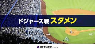 News source: 読売新聞オンライン