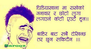 Image result for nepali joke in nepali language