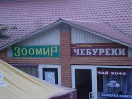 В России начали проверять почти половину ресторанов сети McDonald`s - Цензор.НЕТ 8657