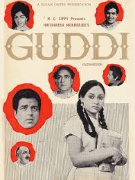 Image result for film (Guddi)(1971)