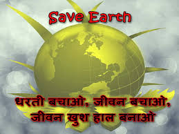 slogans in hindi Archives - ज्ञानी पण्डित via Relatably.com