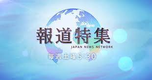 TBSテレビ - News update