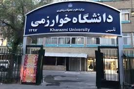 کلاس‌های دانشگاه خوارزمی تا پایان اسفند مجازی است