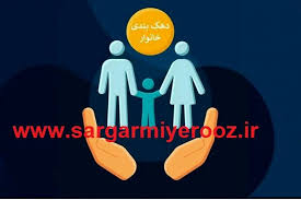 دهک بندی یارانه تغییر کرد | استعلام دهک بندی جدید یارانه