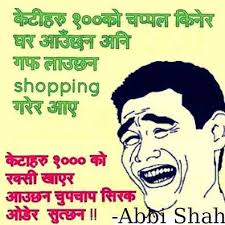 Image result for nepali joke in nepali language